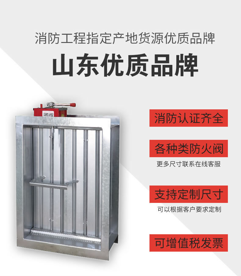 280��C消防排烟防火阀