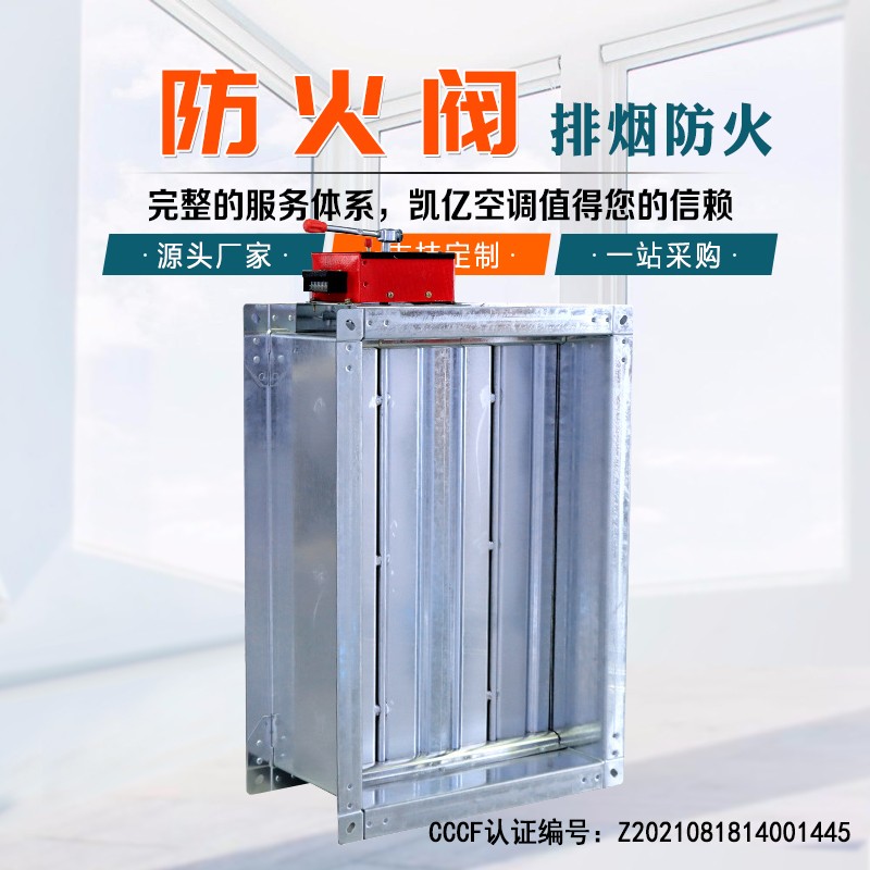 防火阀安装规范及操作指�? onmousewheel=