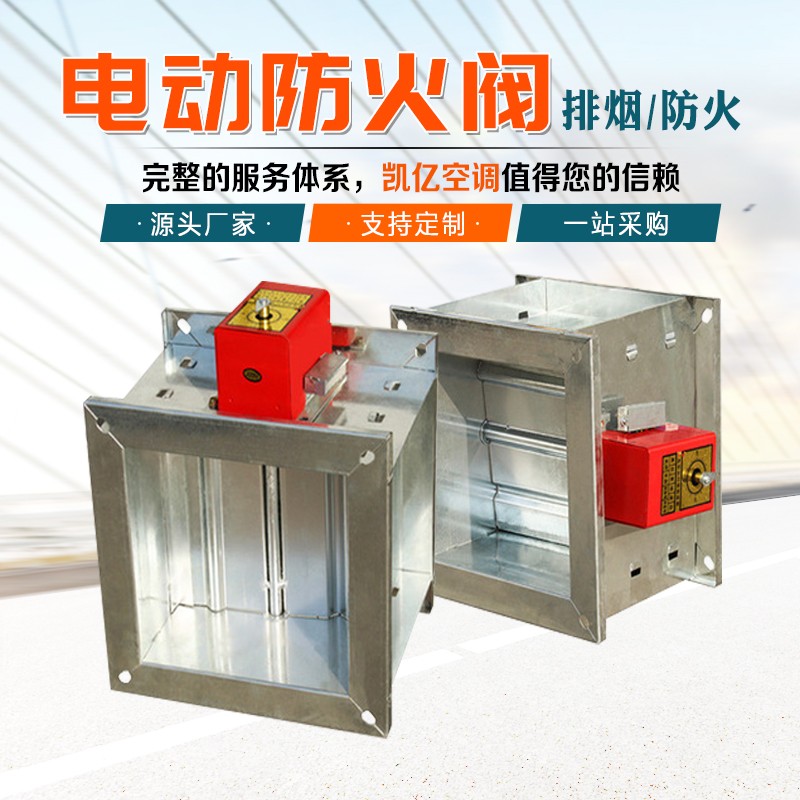 电动防火阀的配电和控制探讨�Q�二�Q? onmousewheel=